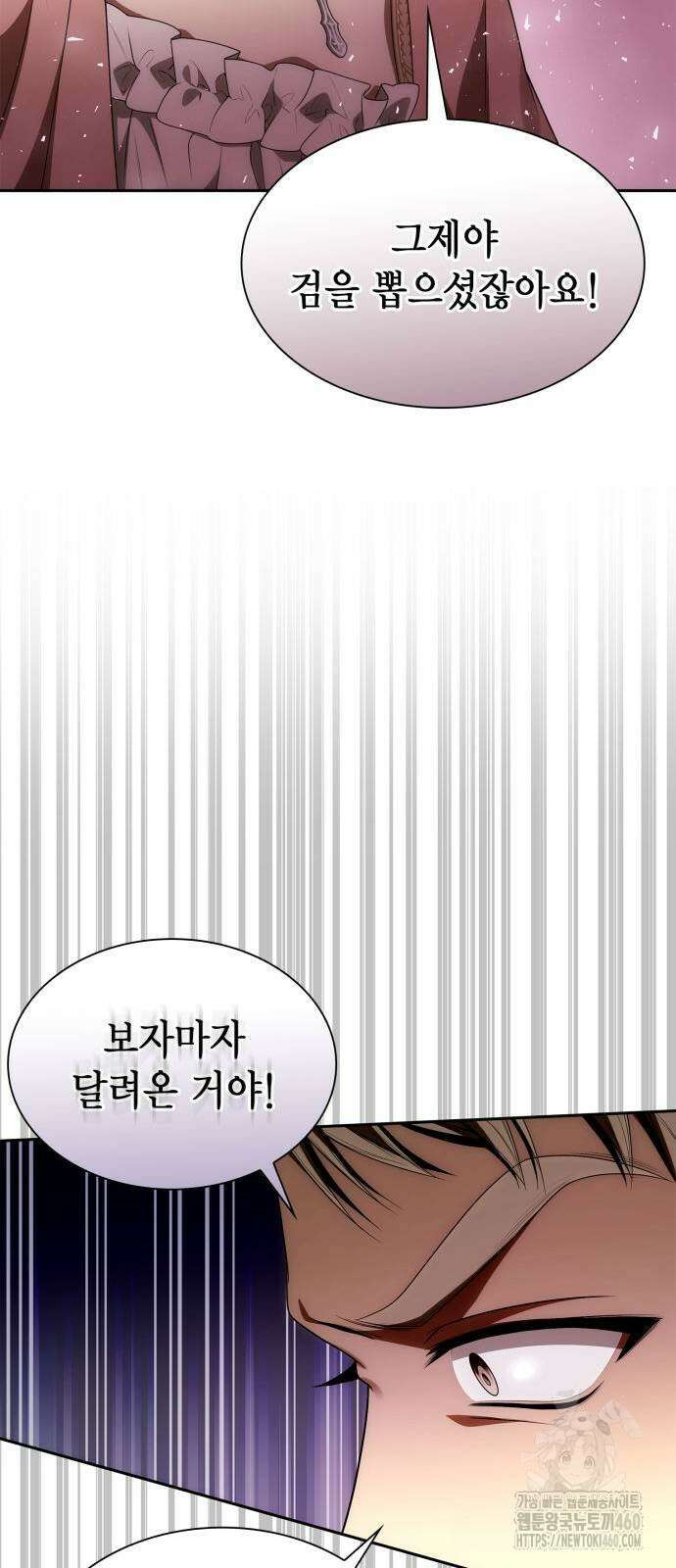 언니, 이번 생엔 내가 왕비야 113화 15