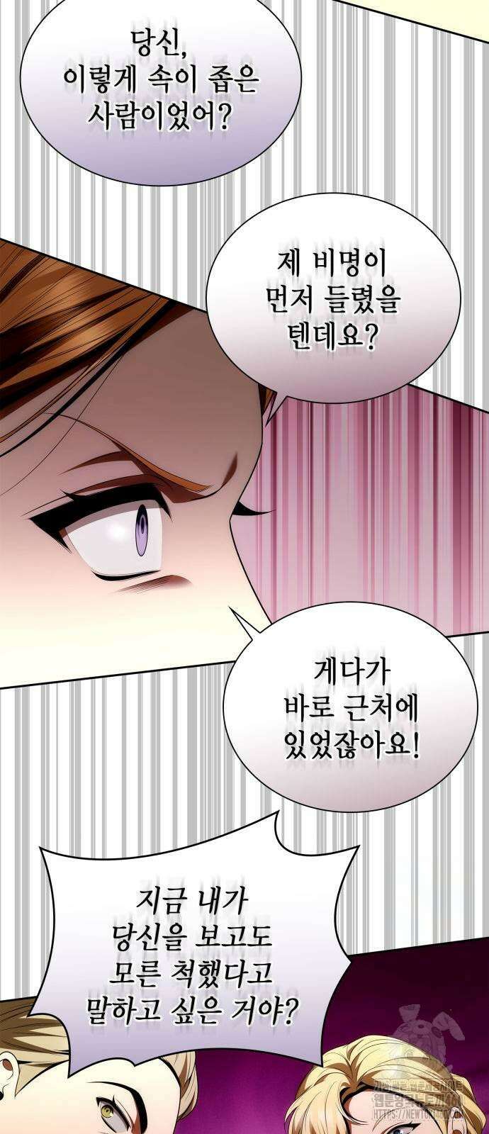 언니, 이번 생엔 내가 왕비야 113화 16