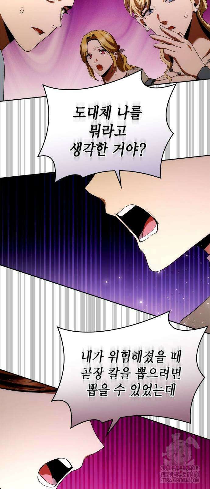 언니, 이번 생엔 내가 왕비야 113화 17