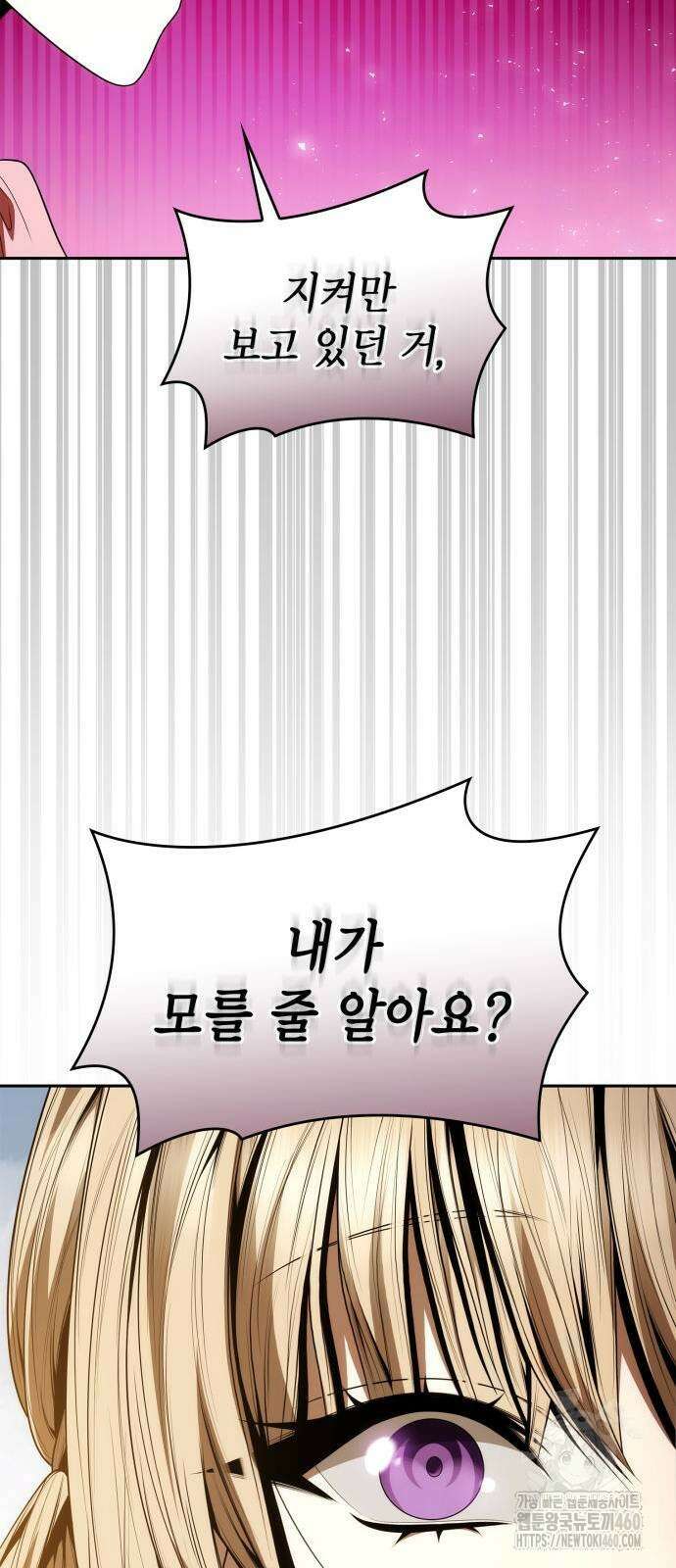 언니, 이번 생엔 내가 왕비야 113화 18