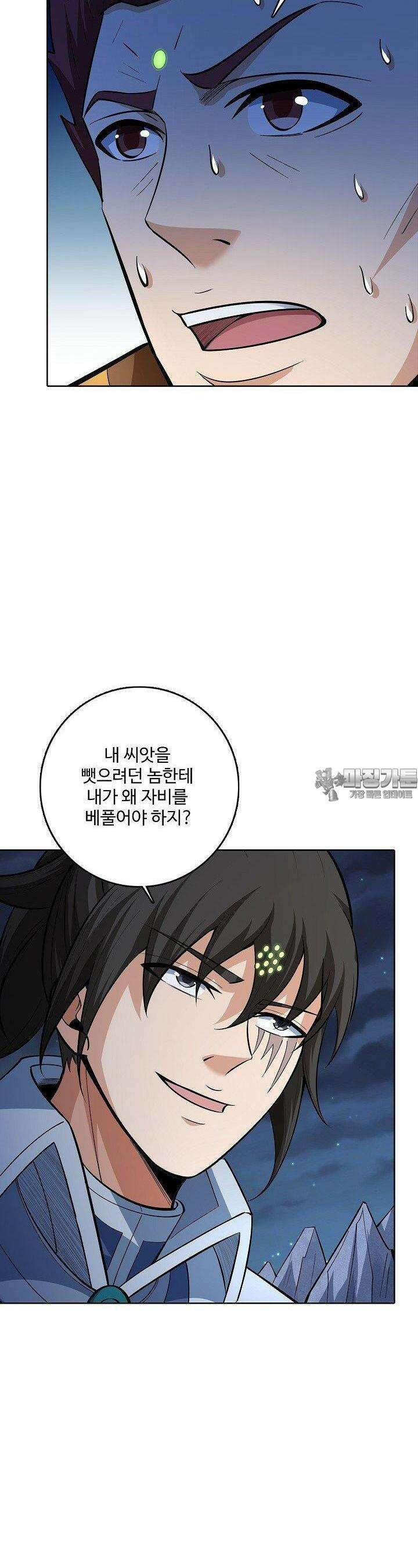 절세무신 470화 2