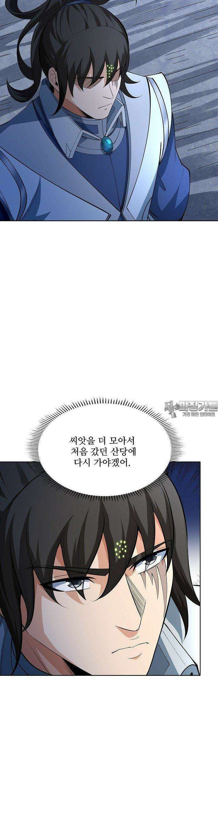 절세무신 470화 8