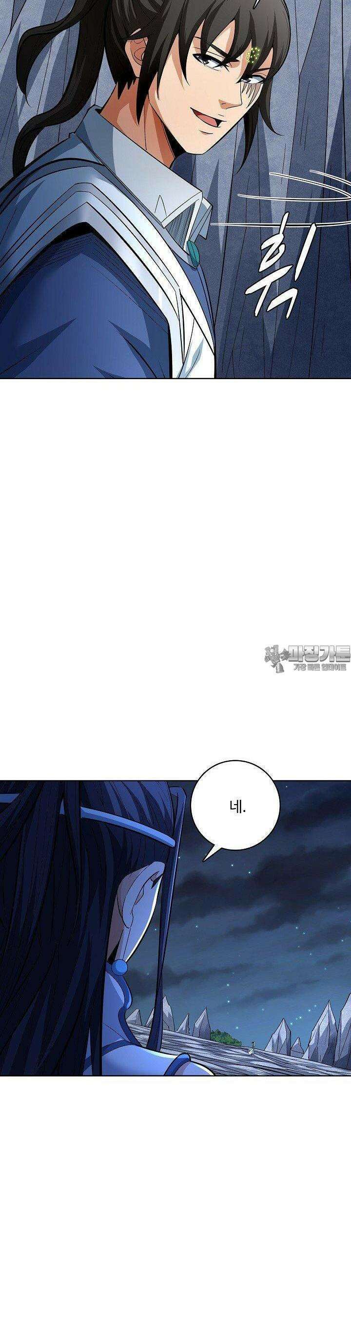 절세무신 470화 10