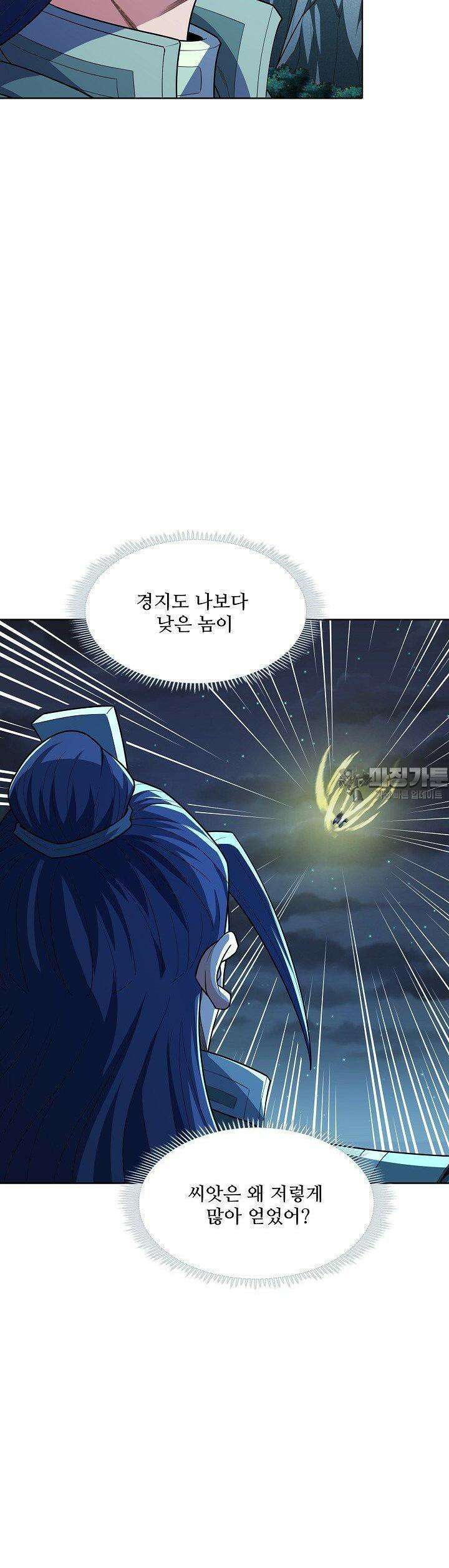 절세무신 470화 25