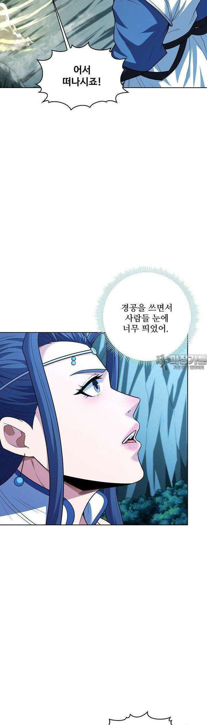 절세무신 470화 35