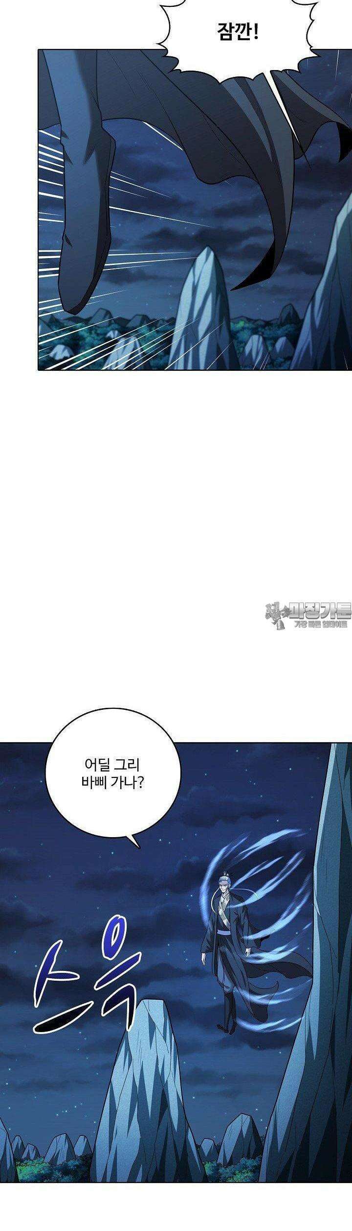 절세무신 470화 36