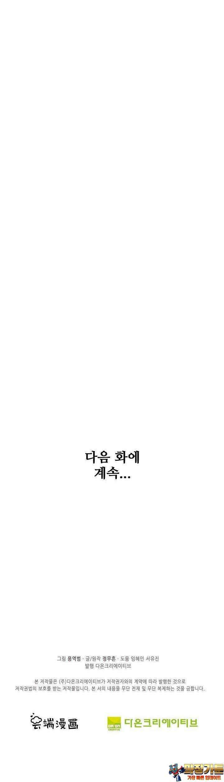 절세무신 470화 37