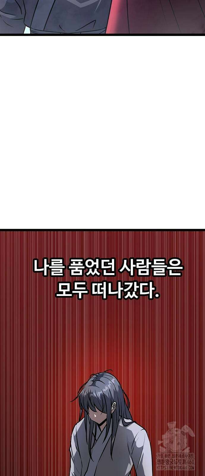 송백 7화 2