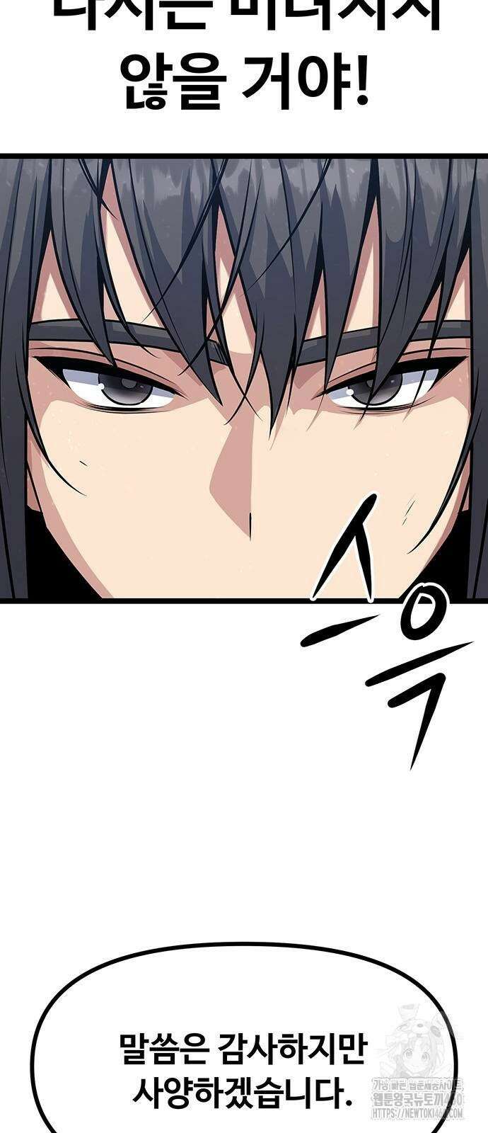 송백 7화 5