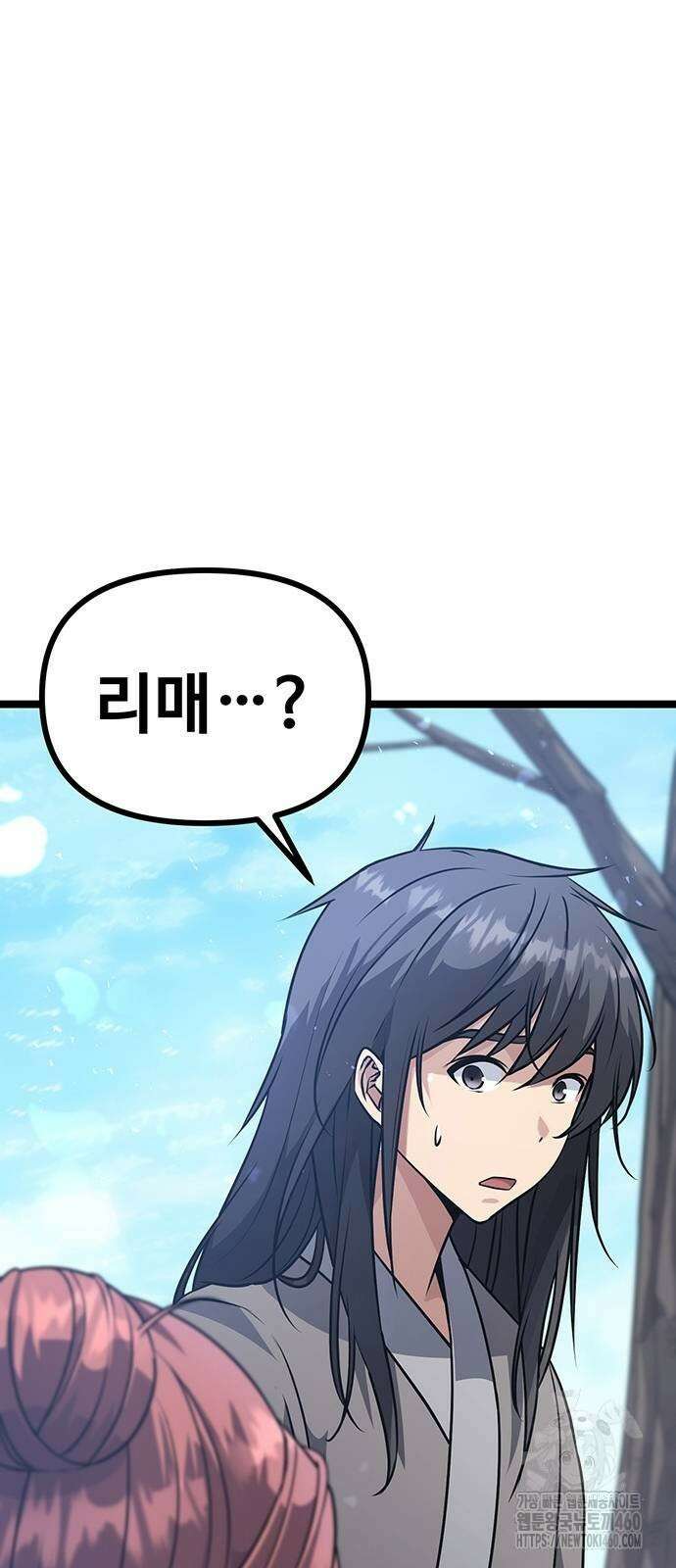 송백 7화 13