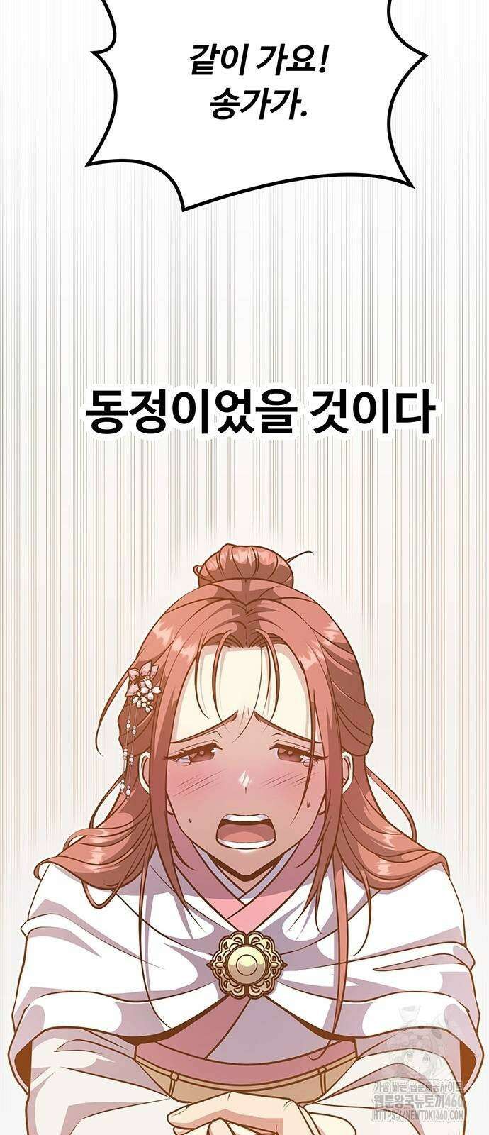 송백 7화 22