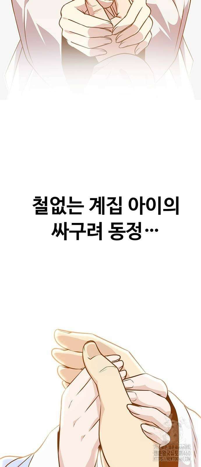 송백 7화 23