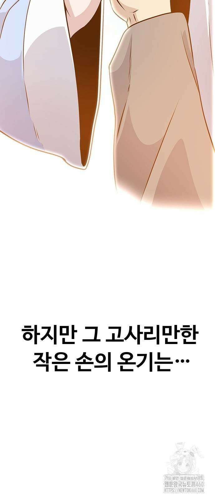 송백 7화 24