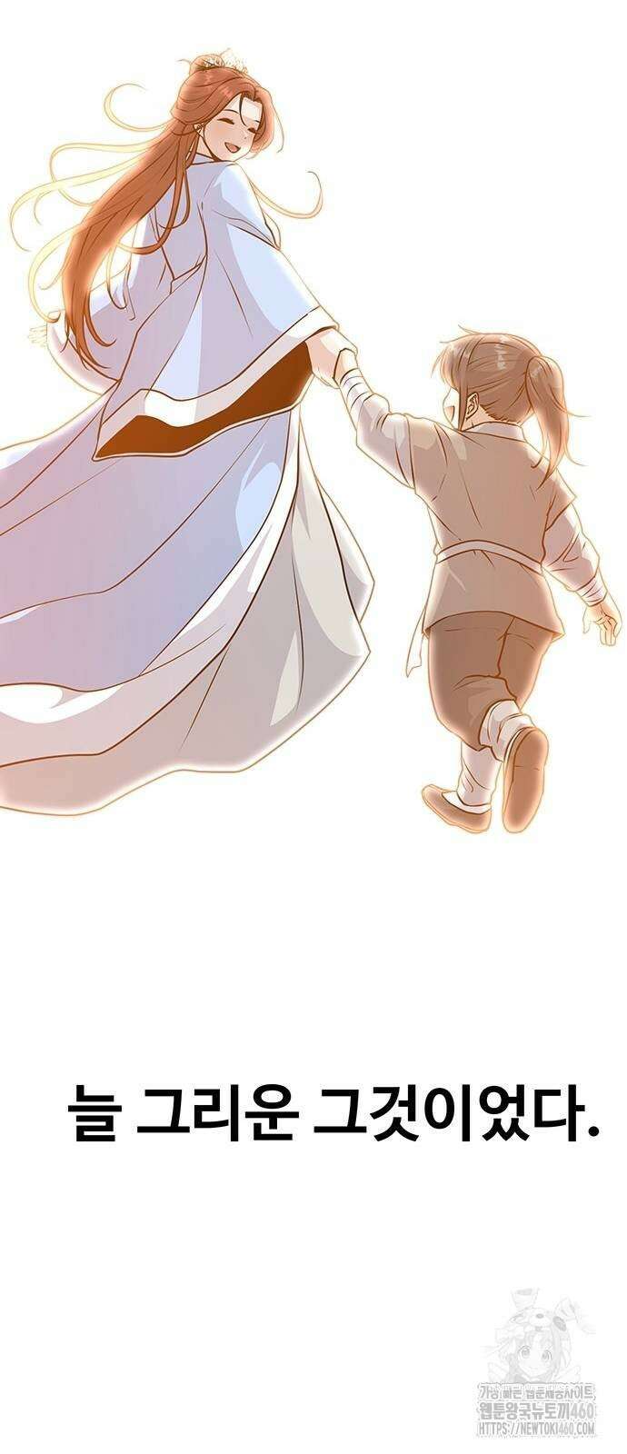 송백 7화 25