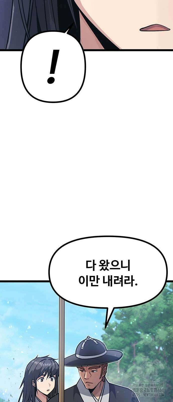 송백 7화 28