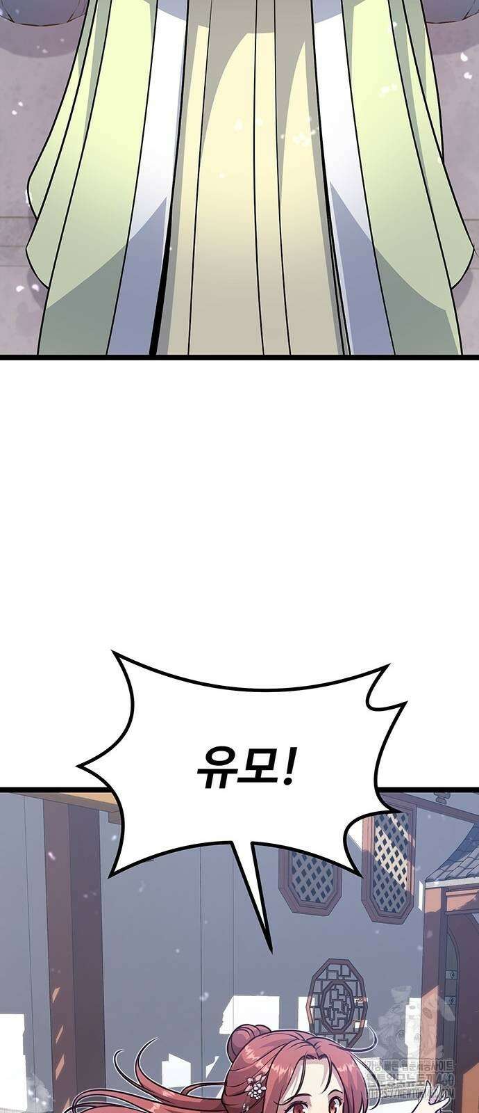 송백 7화 35