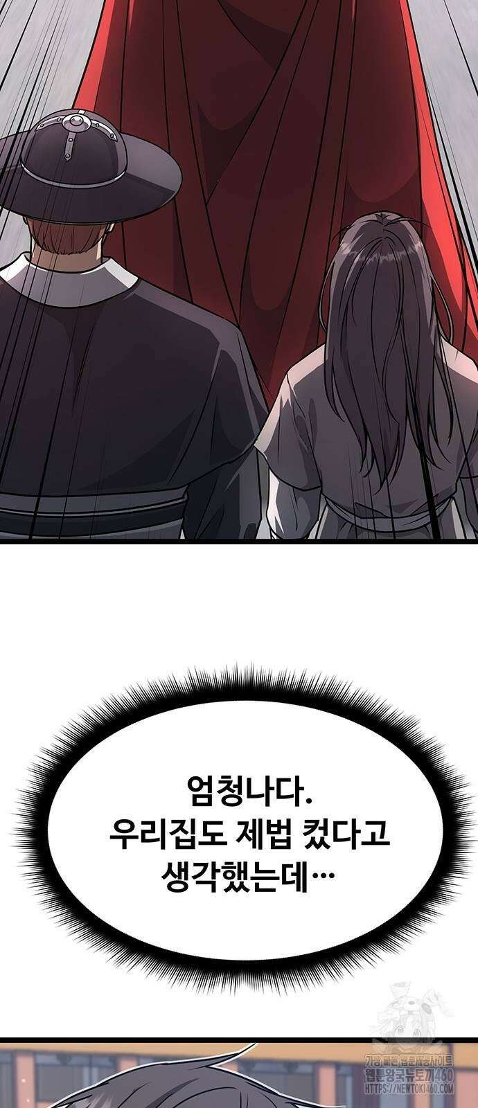 송백 7화 39