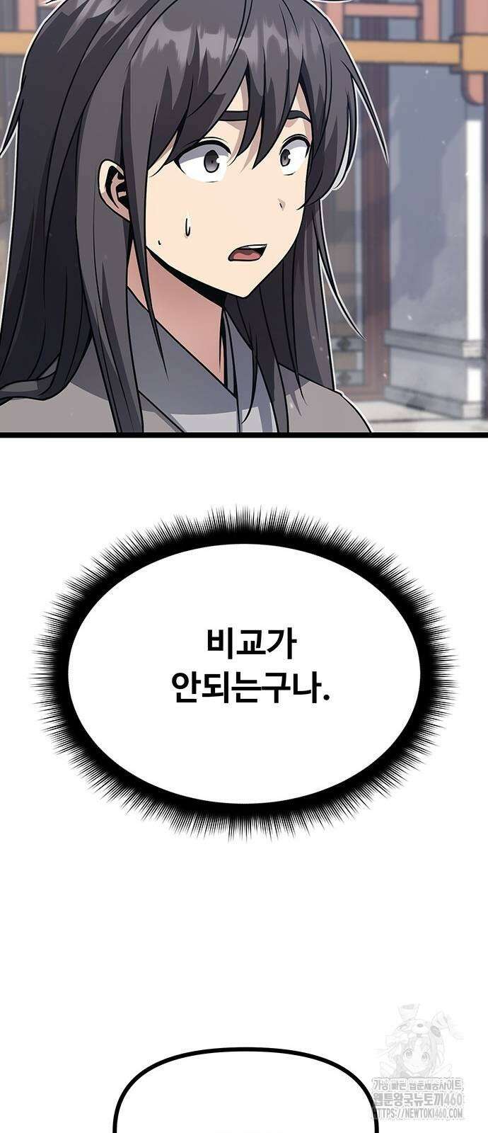 송백 7화 40