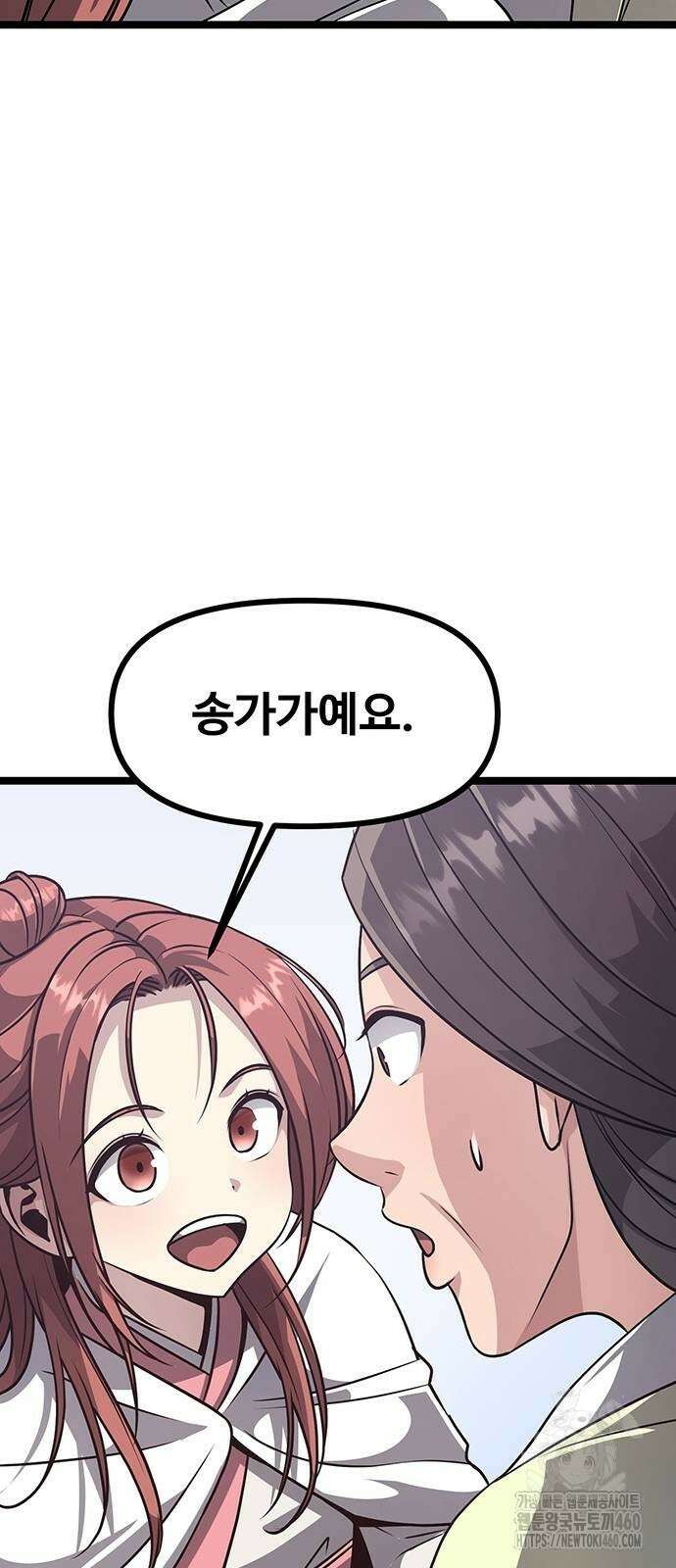 송백 7화 43