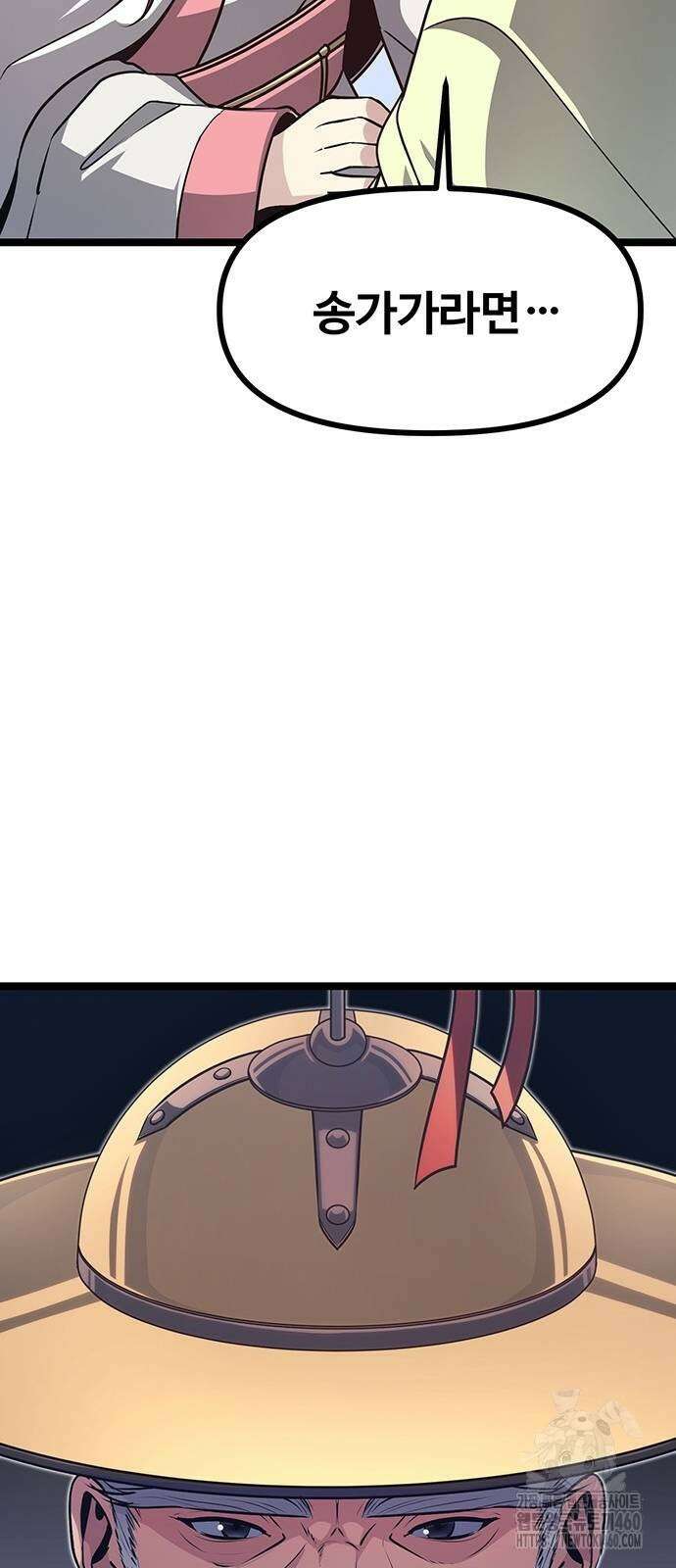 송백 7화 44