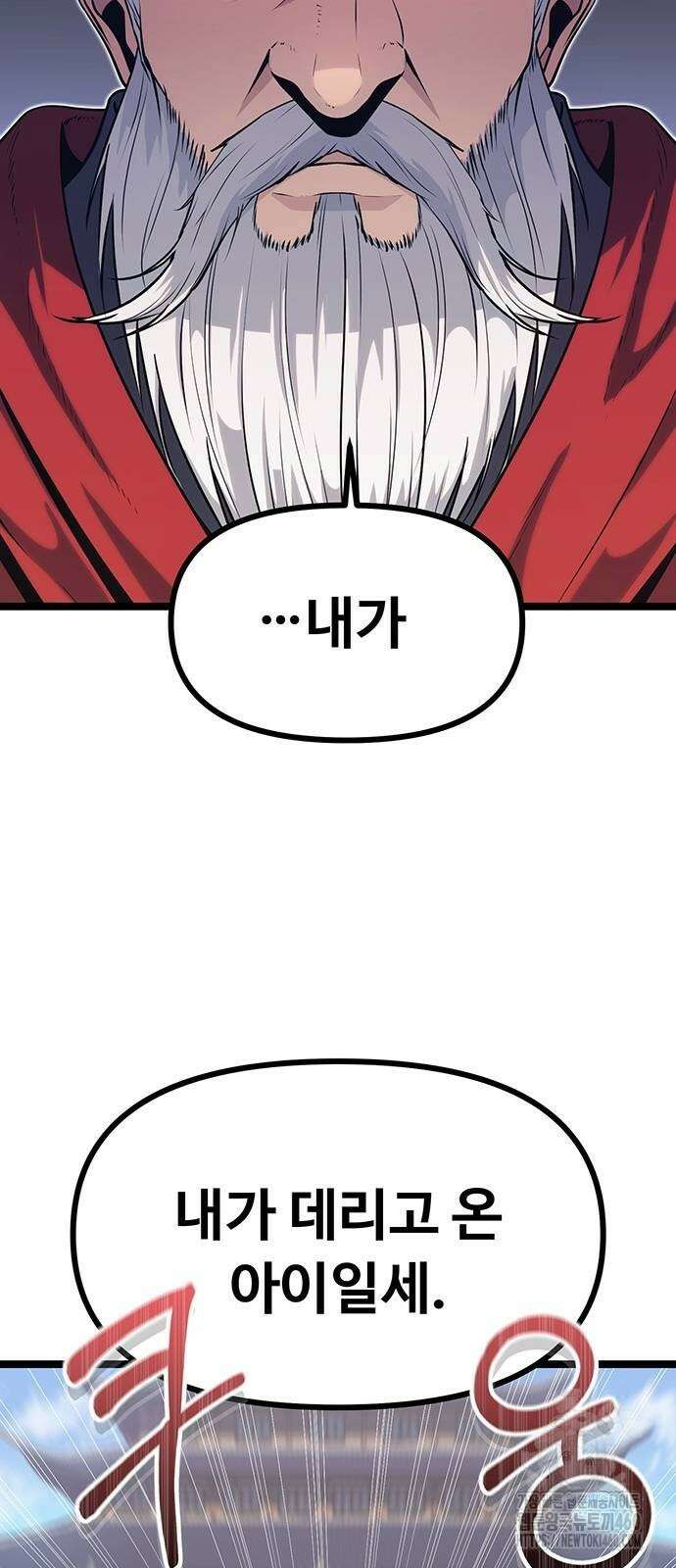 송백 7화 45