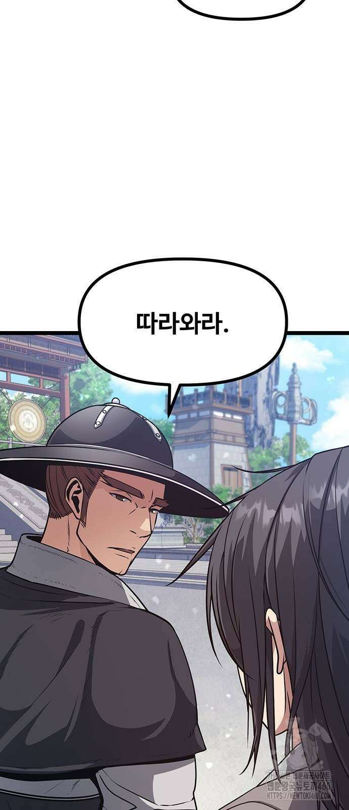 송백 7화 53