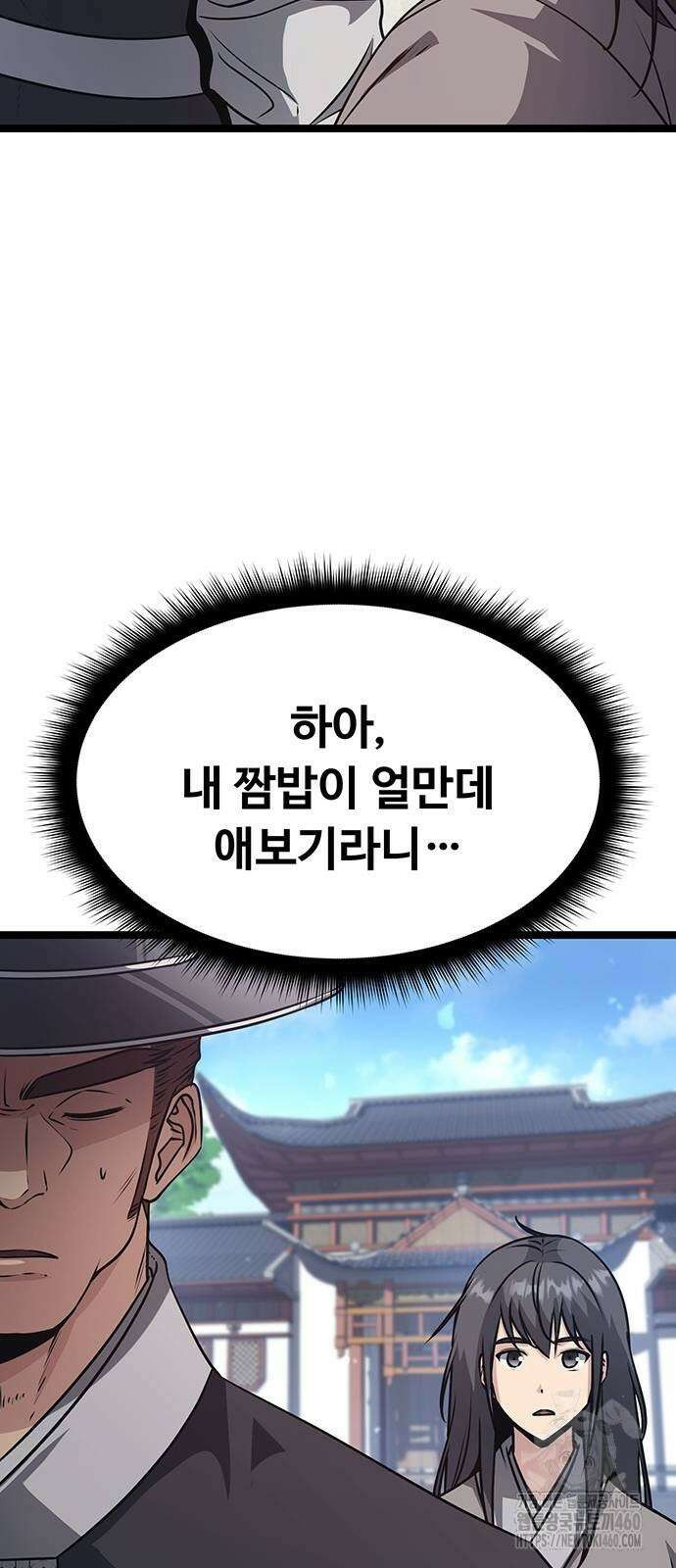 송백 7화 54