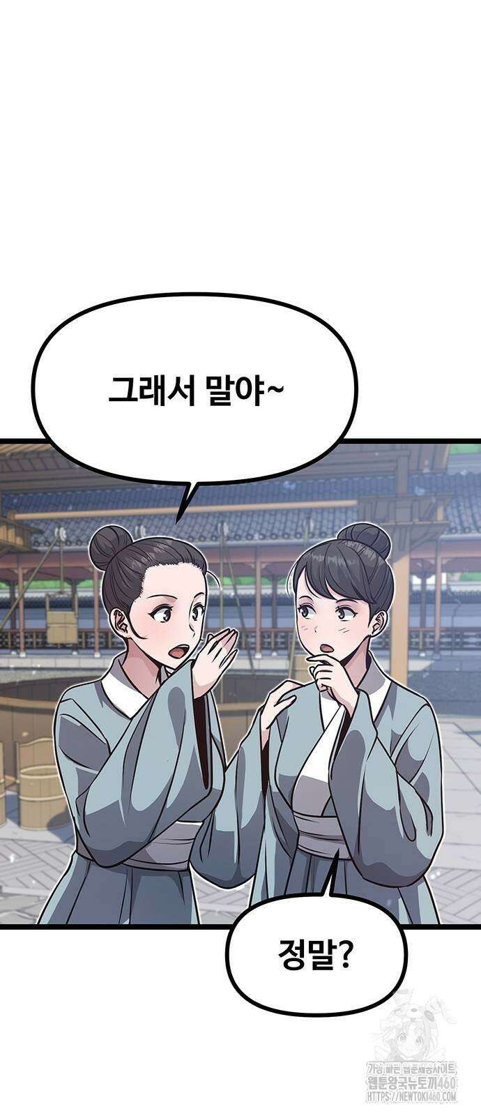 송백 7화 59