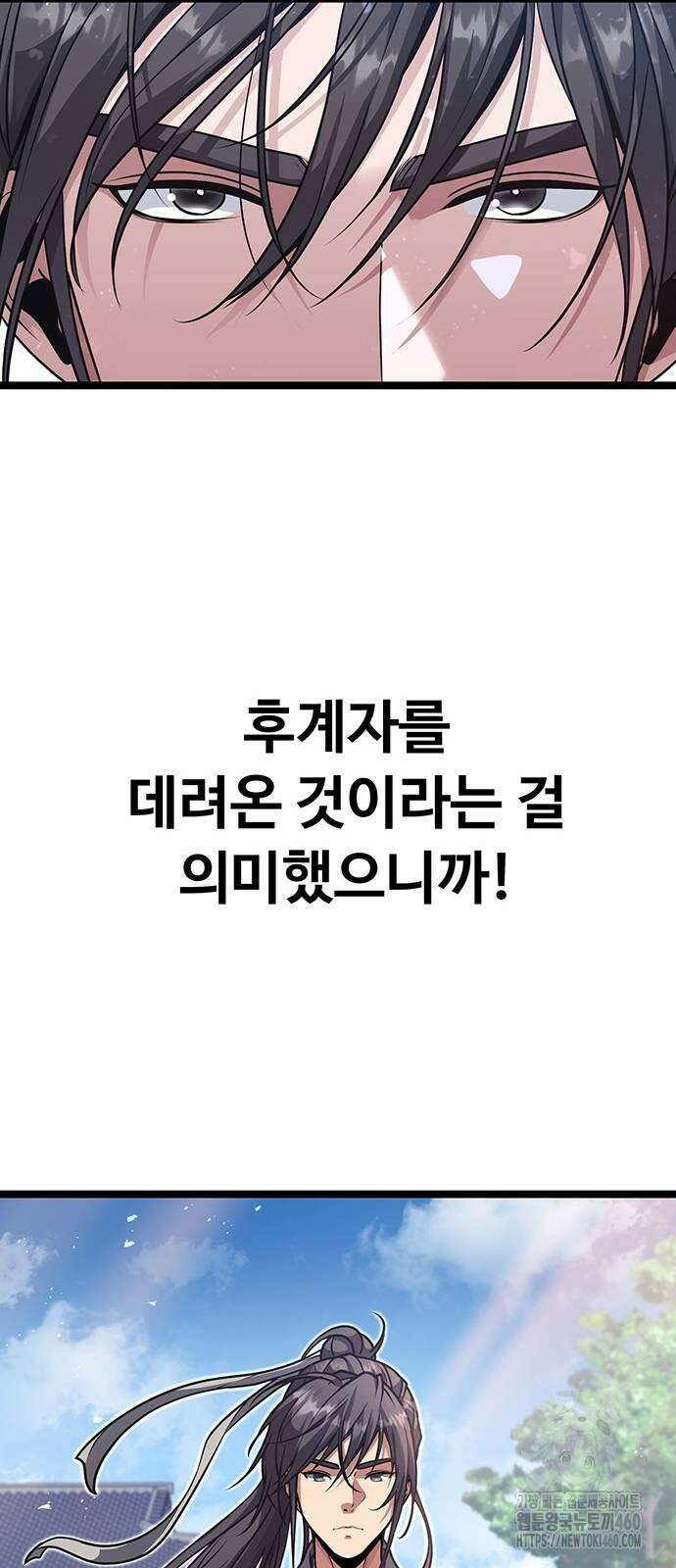 송백 7화 62
