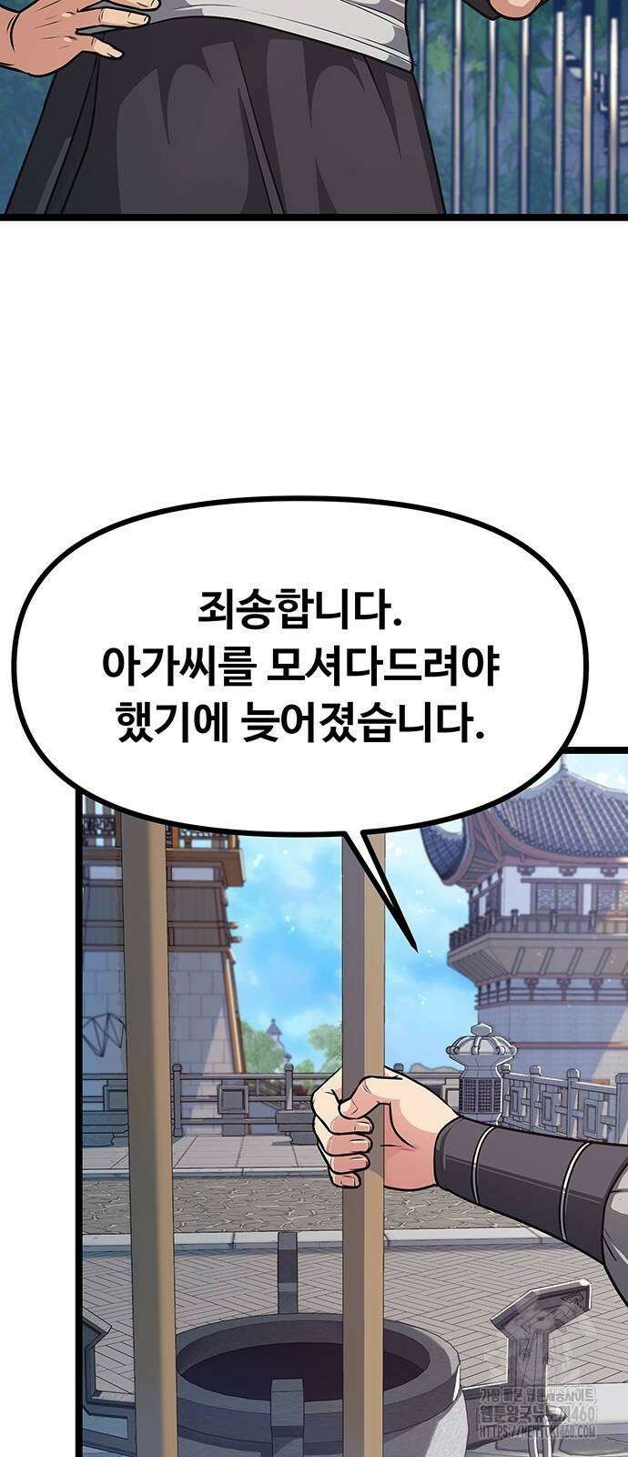 송백 7화 66