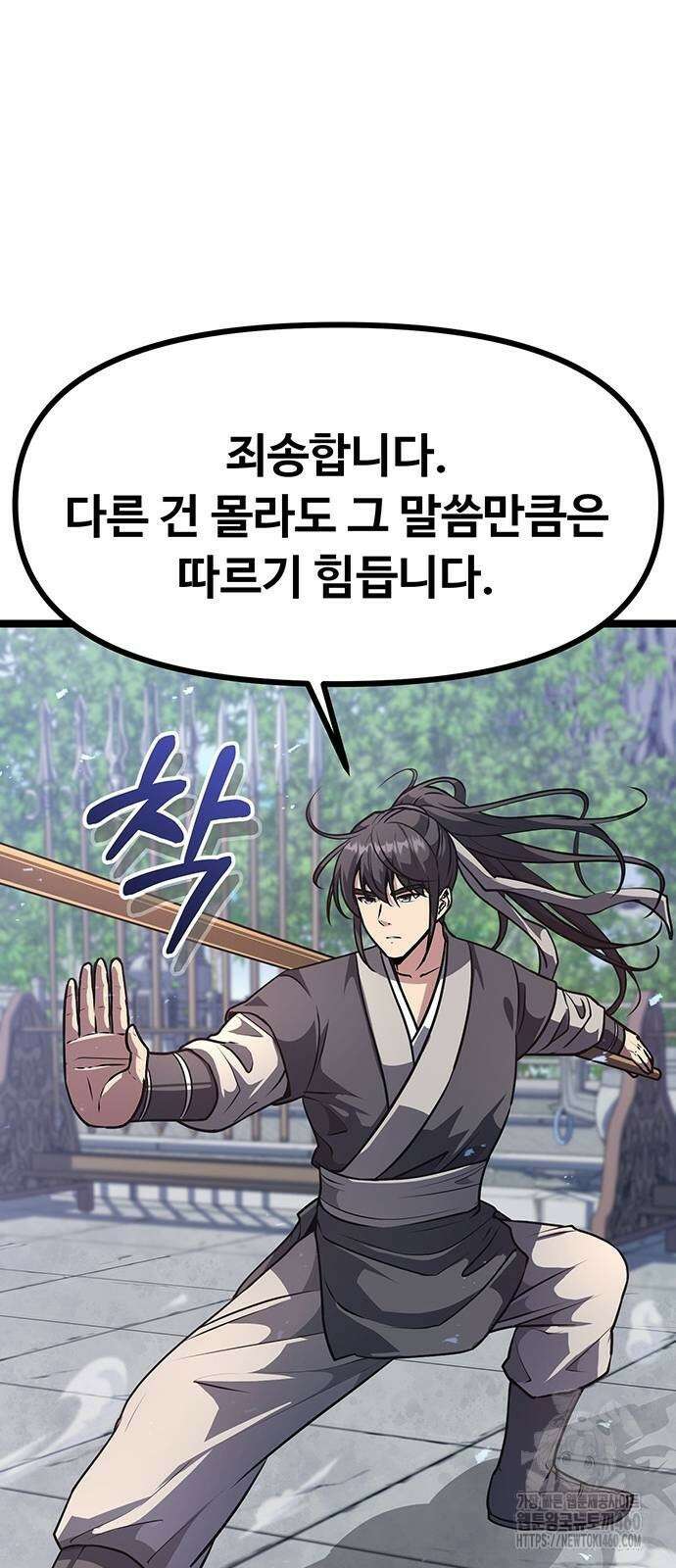송백 7화 70