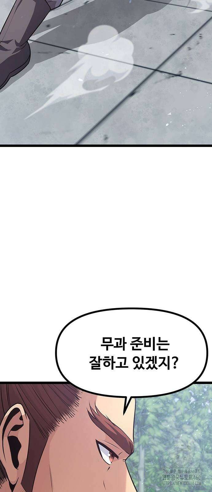 송백 7화 71