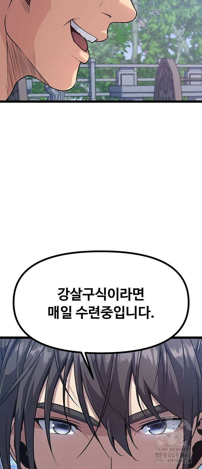 송백 7화 72