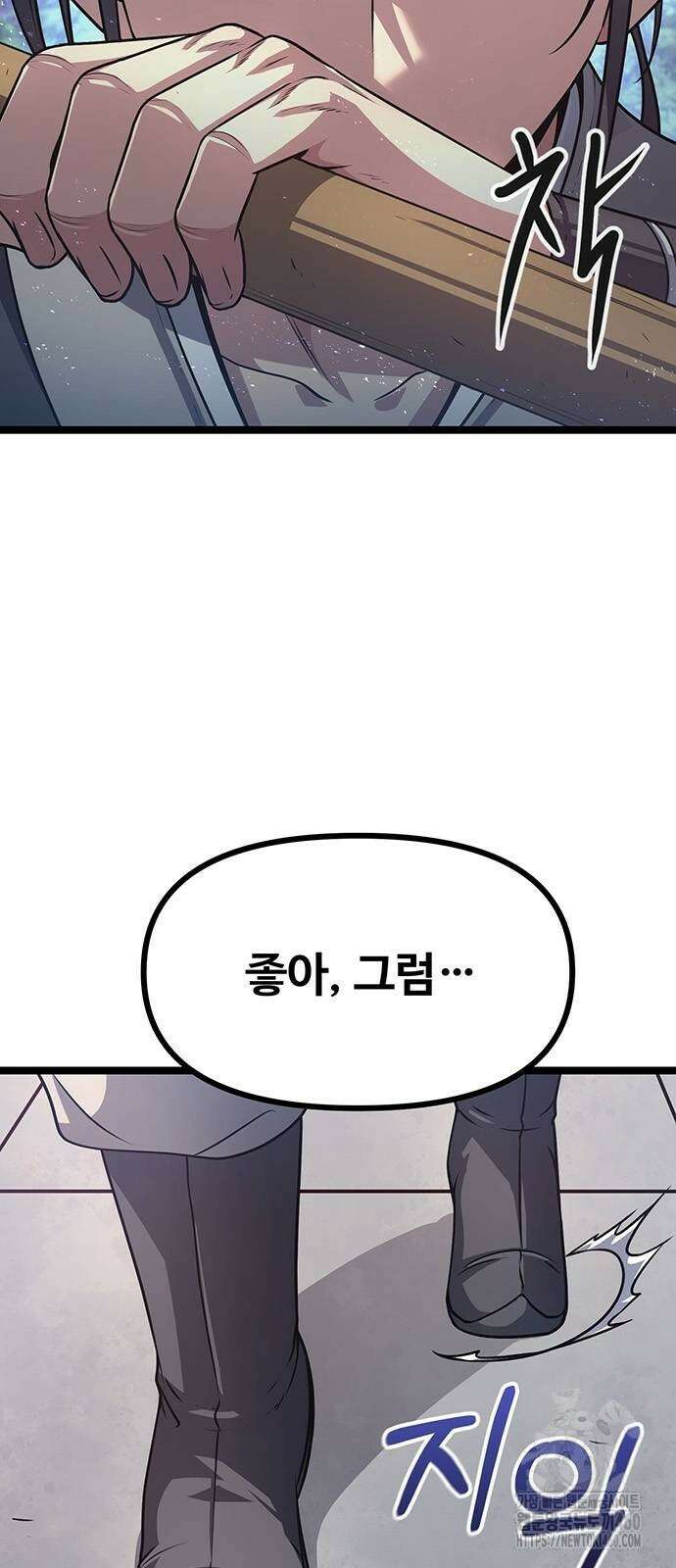 송백 7화 73