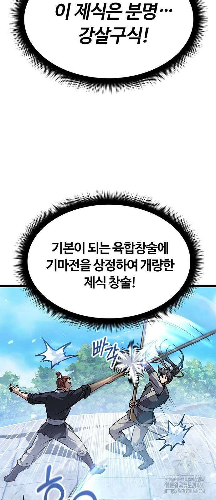 송백 7화 81