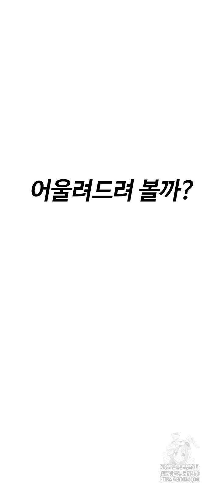 송백 7화 86