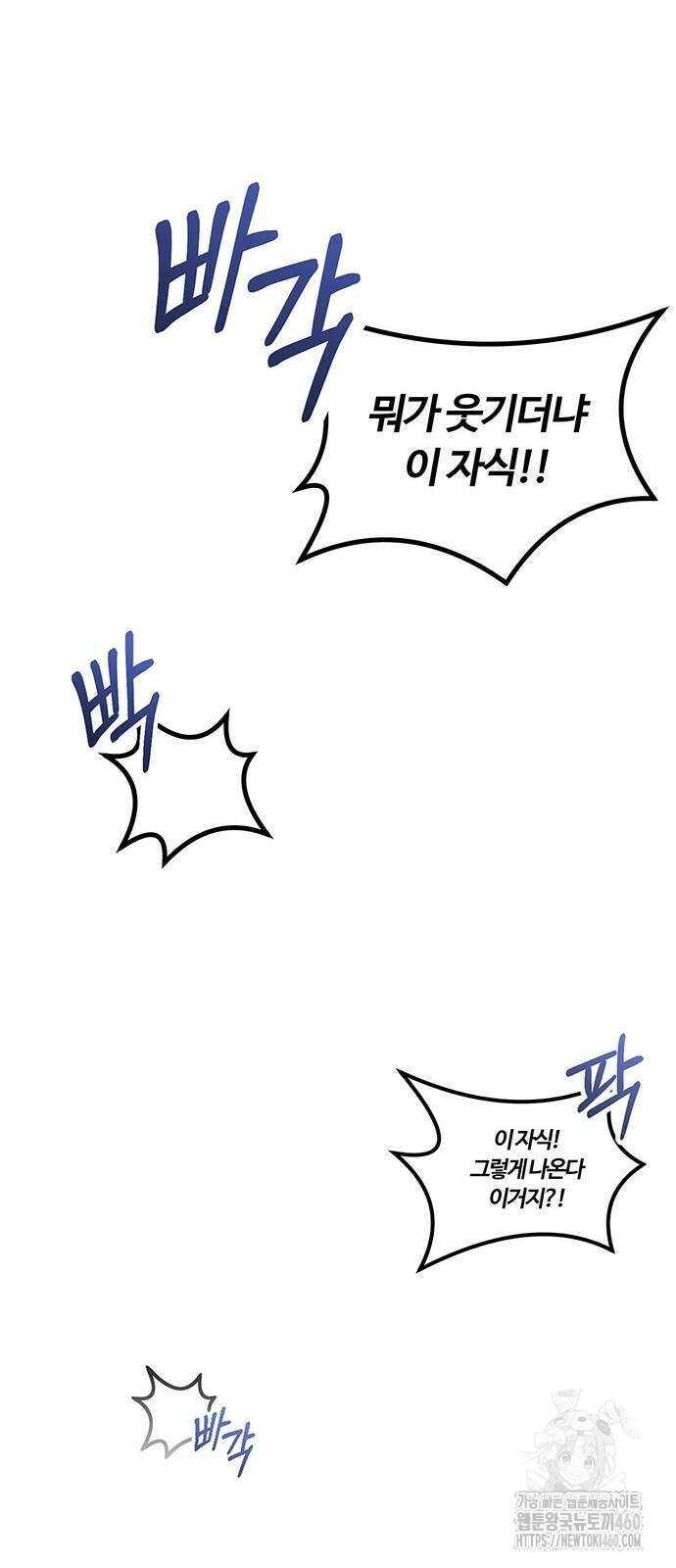 송백 7화 87