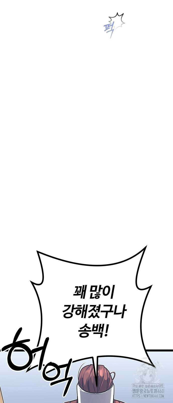 송백 7화 88