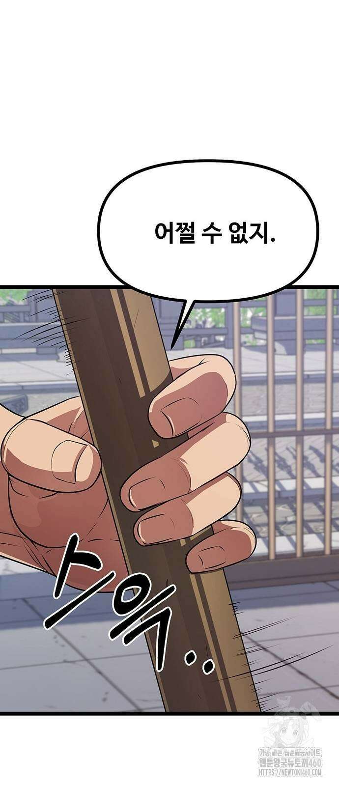 송백 7화 90