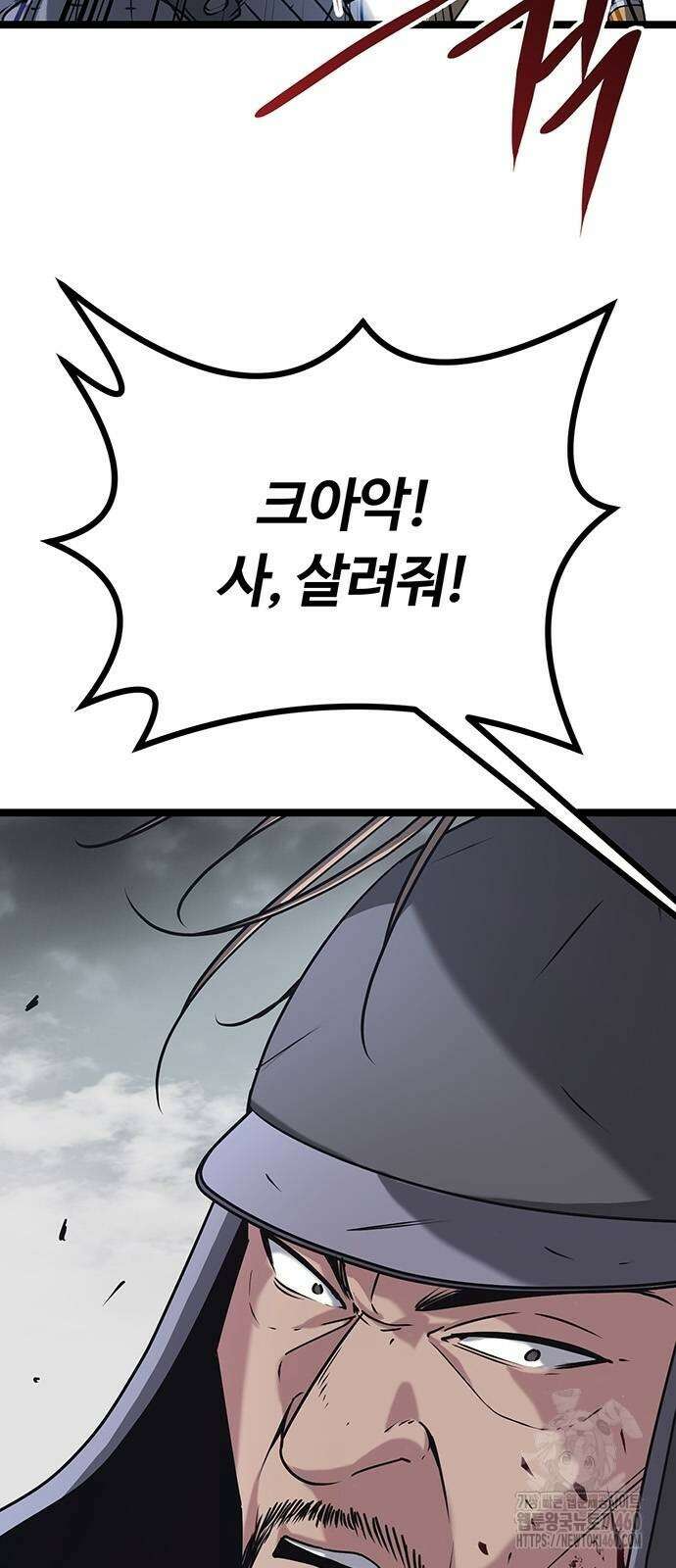 송백 13화 11