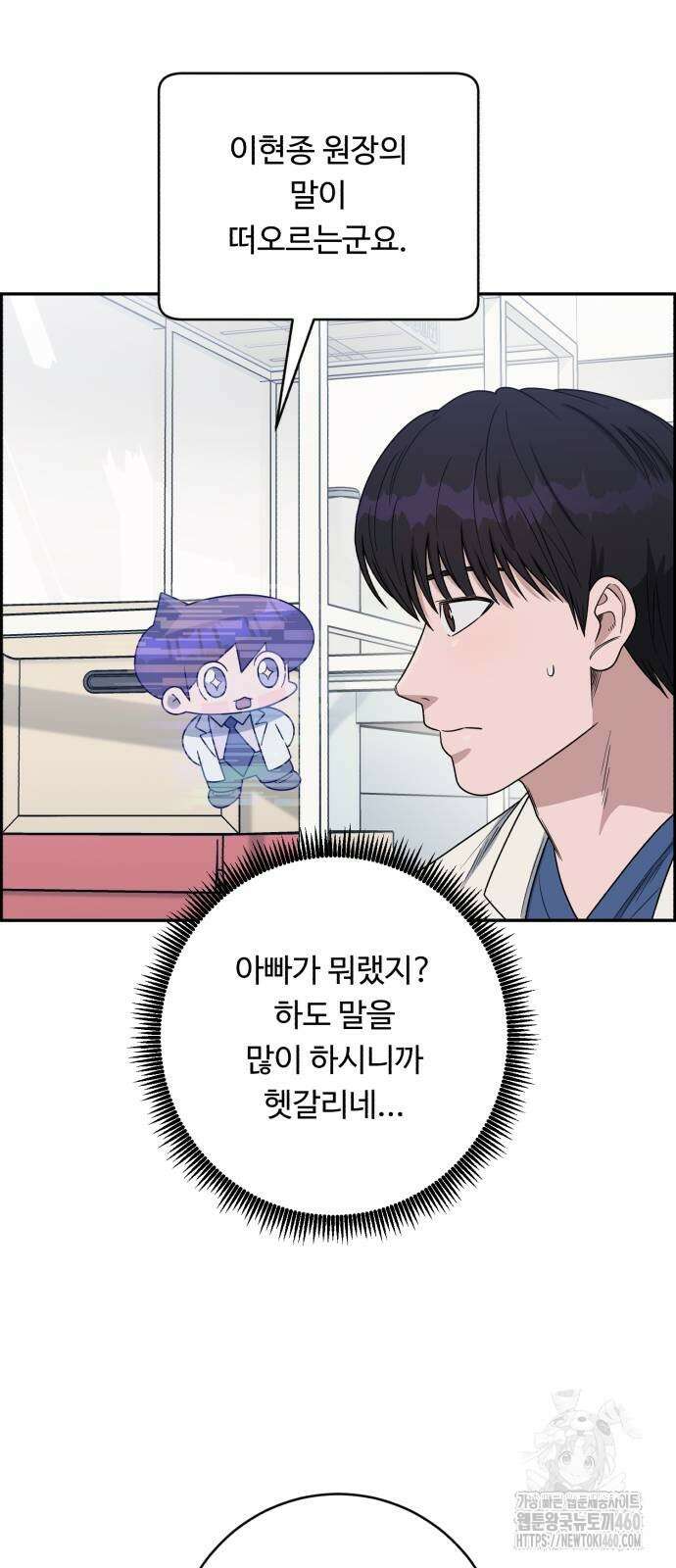 A.I. 닥터 168화 2
