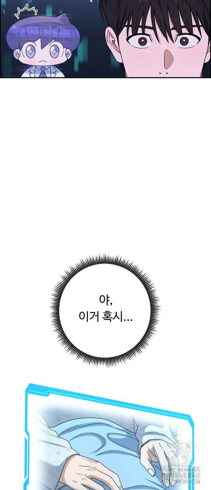 A.I. 닥터 168화 7