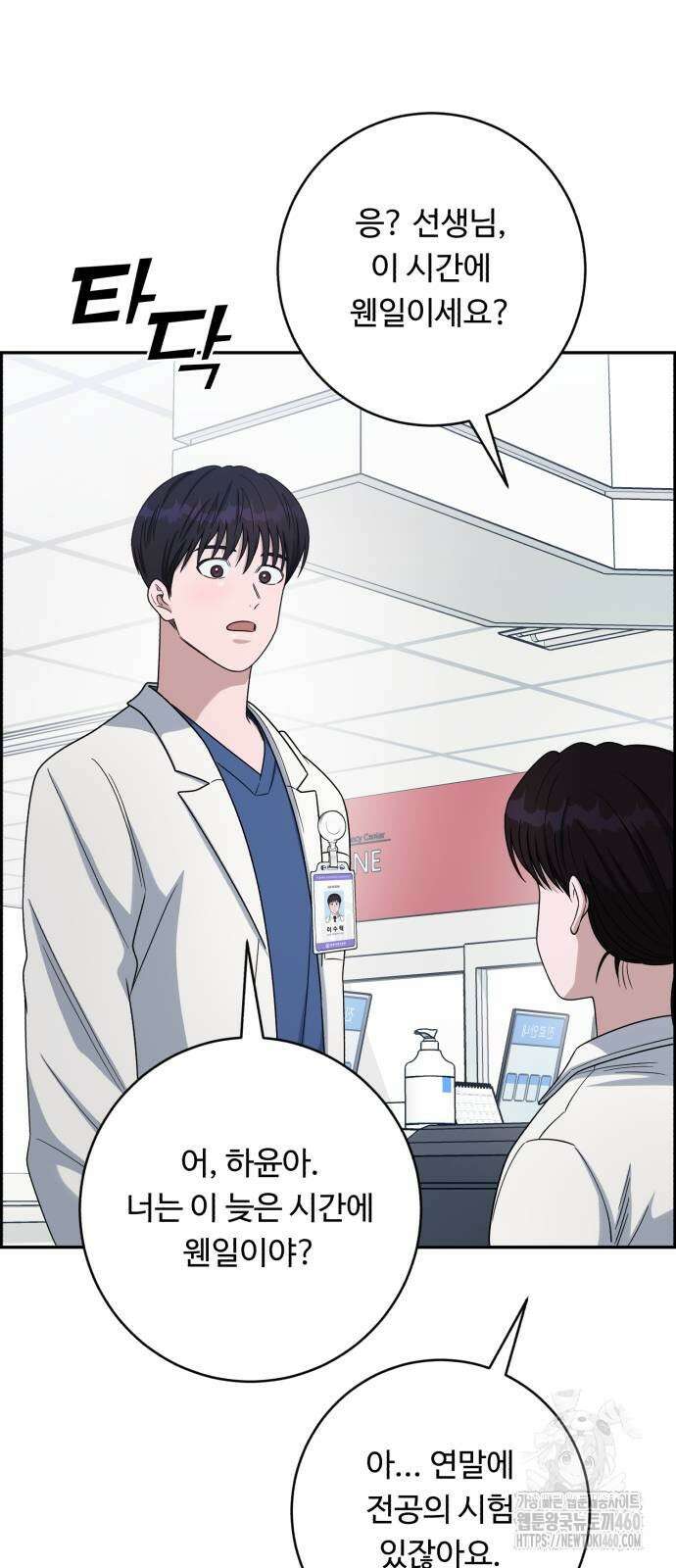 A.I. 닥터 168화 10