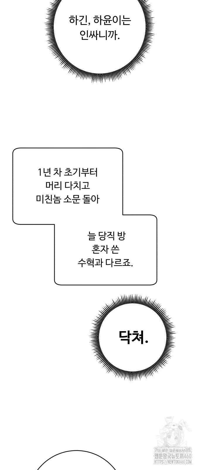 A.I. 닥터 168화 12