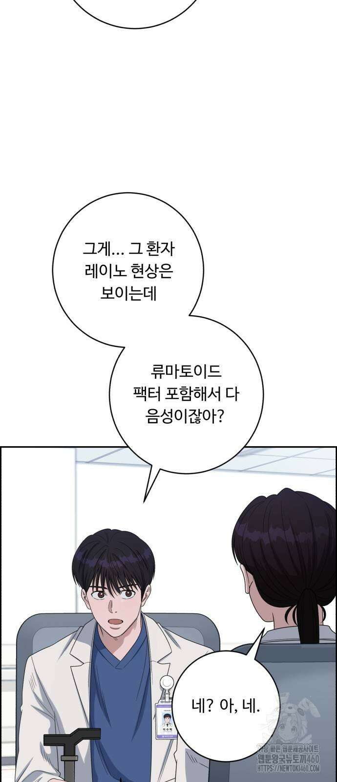 A.I. 닥터 168화 14