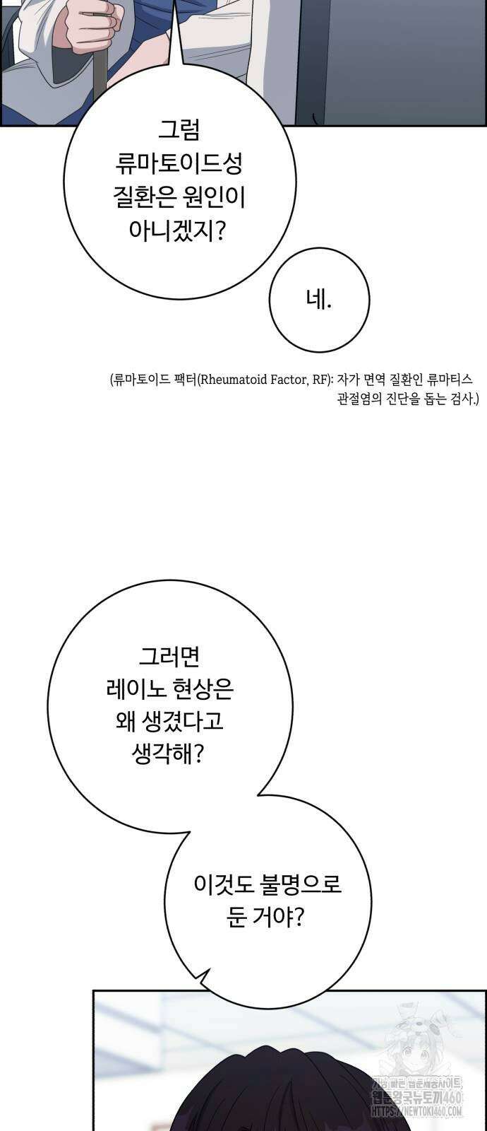 A.I. 닥터 168화 15
