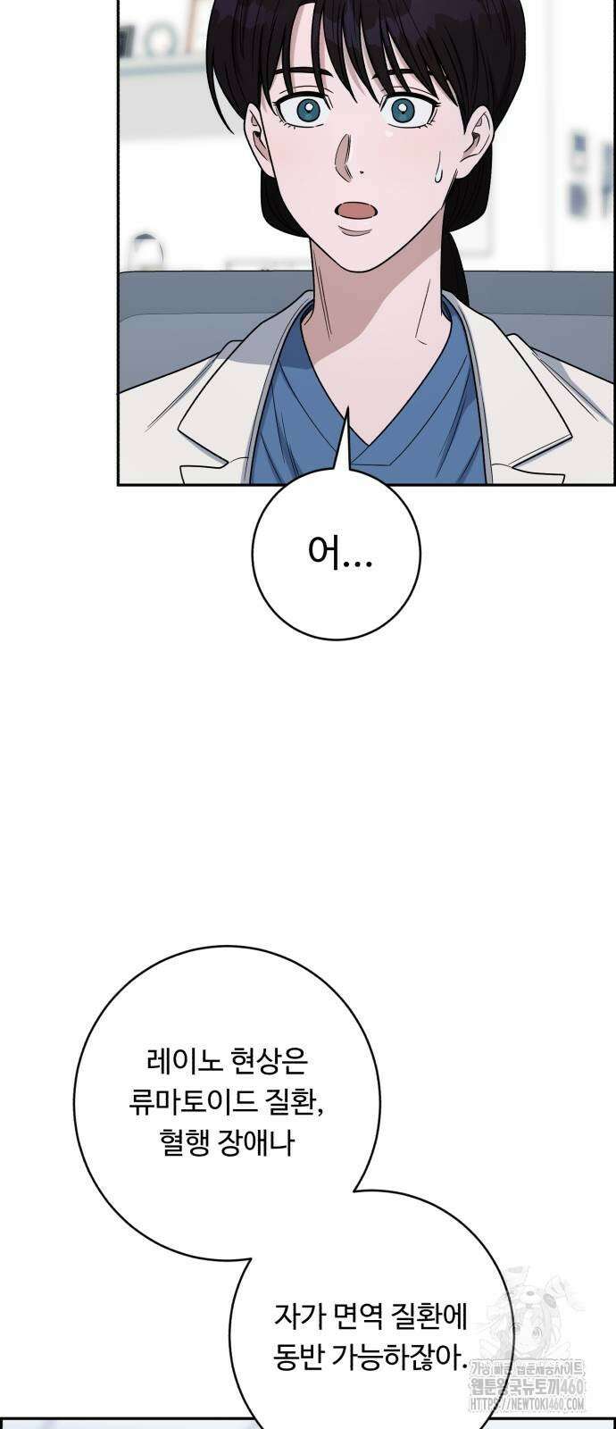 A.I. 닥터 168화 16
