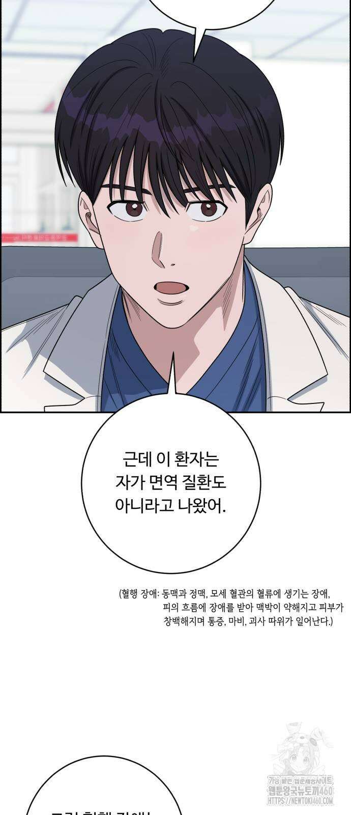A.I. 닥터 168화 17