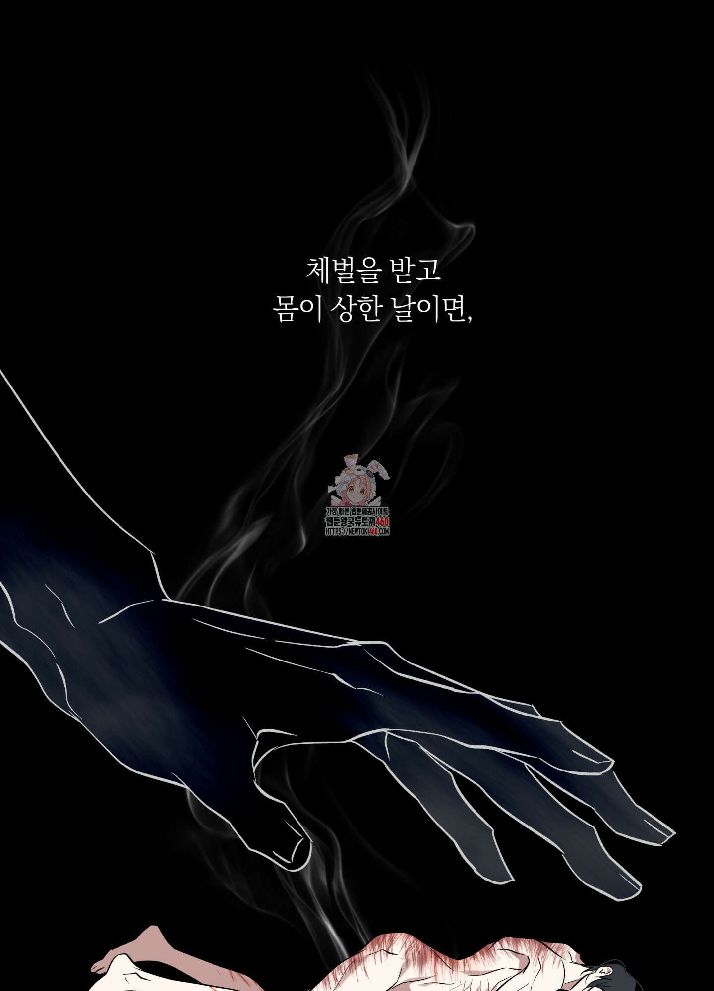 아마도 매일 비 6화 1