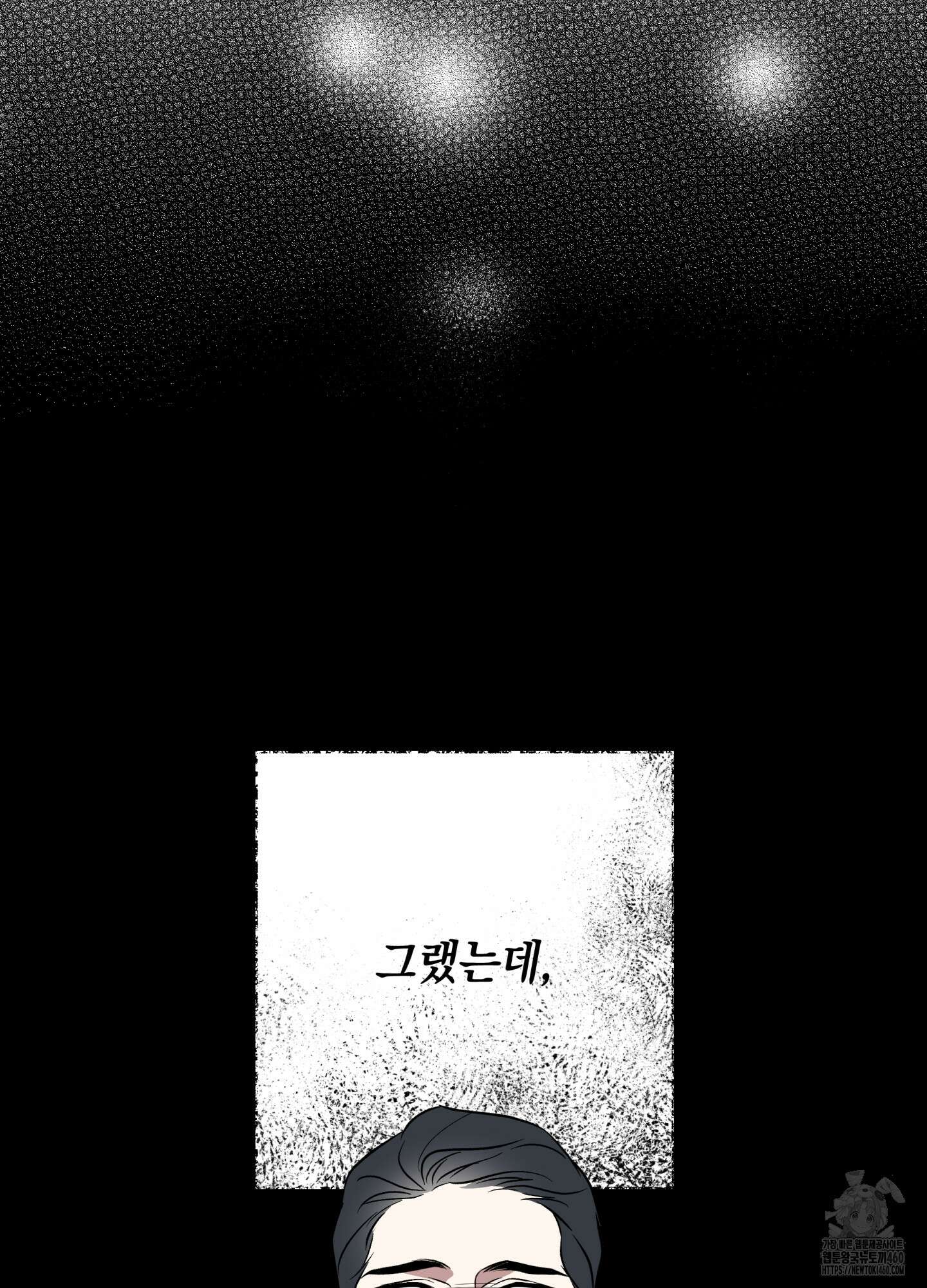 아마도 매일 비 6화 5